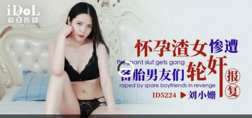 ID-5224 私生子哥哥打电话给他的朋友操他的姐姐